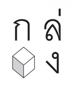 glong 265x300 - medien-tools, nomyblog Nur zwei Tage: Glong - Pop-up-Thai-Restaurant in Berlin